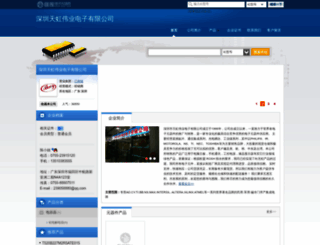 tianhongweiye888.dzsc.com screenshot