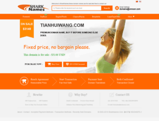 tianhuiwang.com screenshot