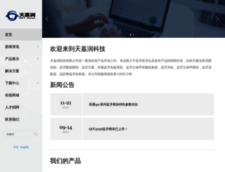 tianjiarun.com screenshot