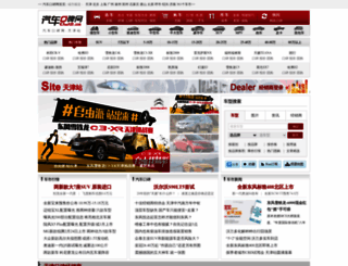 tianjin.chekb.com screenshot