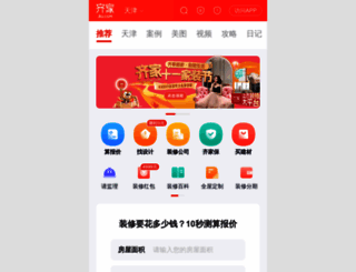 tianjin.jia.com screenshot
