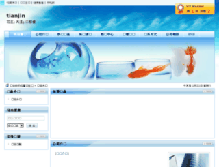 tianjin.sitessocial.com screenshot
