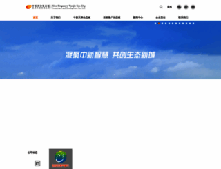 tianjineco-city.com screenshot