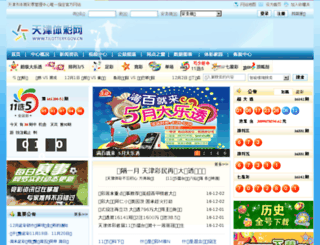 tianjinlottery.com screenshot