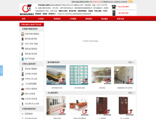 tianjinmingwei.com screenshot