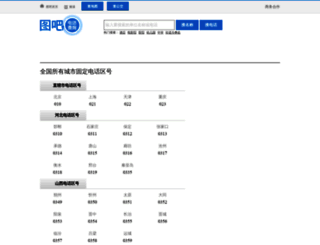 tianqi.mapbar.com screenshot