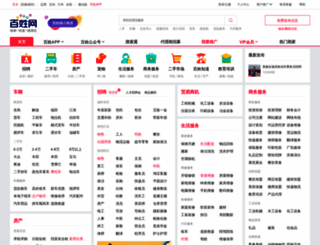 tianshui.baixing.com screenshot