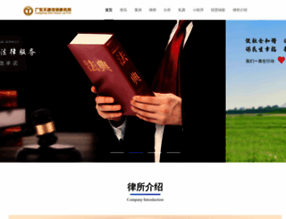 tiansuilaw.com screenshot