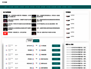 tiantianjiafen.com screenshot