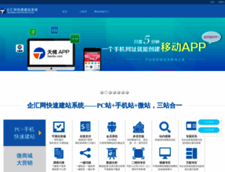 tiantis.com screenshot