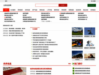 tianxiacaifu.com screenshot