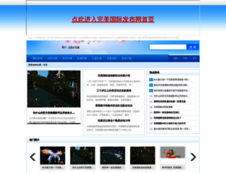 tianxiang-intl.com screenshot