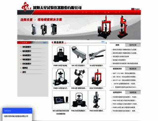 tianxing.com.cn screenshot