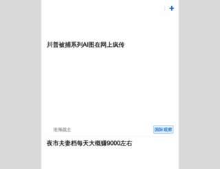 tianya.cn screenshot