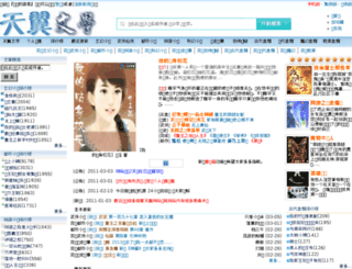 tianyibook.com screenshot
