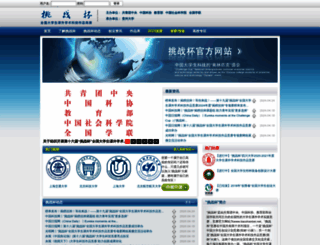 tiaozhanbei.net screenshot