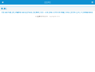 tiaozhao.cn screenshot