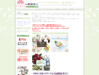tiare-flower.com screenshot