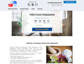 tibet-medicine.ru screenshot