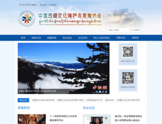 tibetculture.net screenshot