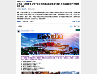 tibetdiy.com screenshot