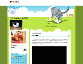 tibi.a-thera.jp screenshot