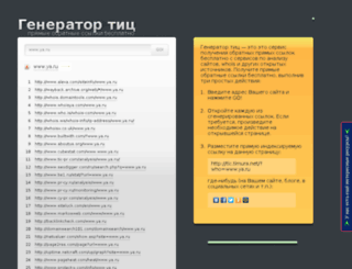 tic.d2craft.ru screenshot