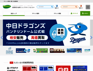 ticket-center-inc.com screenshot