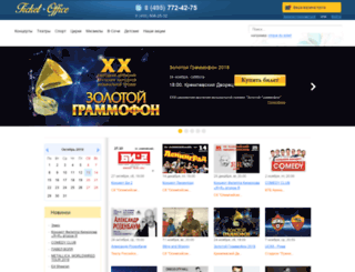 ticket-office.ru screenshot