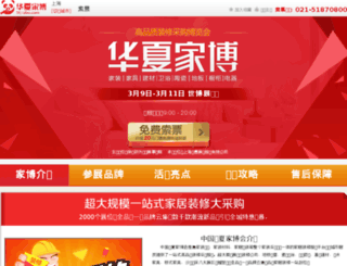 ticket.51jiabo.com screenshot
