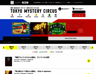 ticket.mysterycircus.jp screenshot