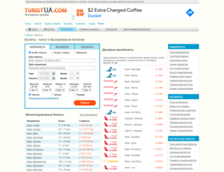 ticket.turistua.com screenshot