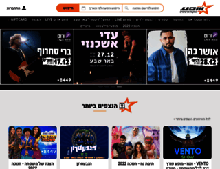 ticket4u.co.il screenshot