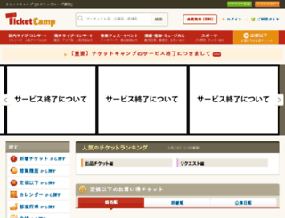 ticketcamp.net screenshot