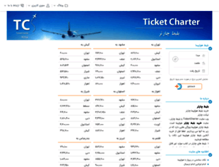 ticketcharter.ir screenshot