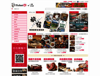 ticketgo.com.tw screenshot