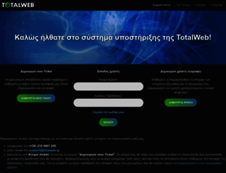 ticketing.totalweb.gr screenshot