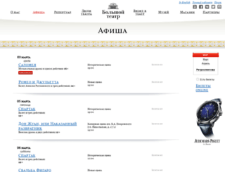 tickets.bolshoi.ru screenshot