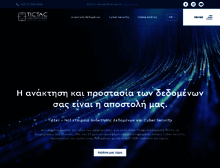 tictac.gr screenshot