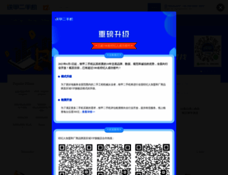 tiebaobei.com screenshot