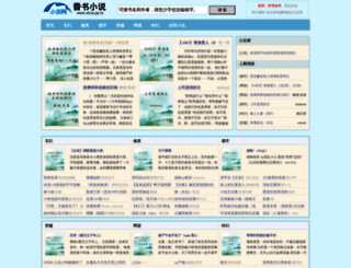 tieliu.com.cn screenshot