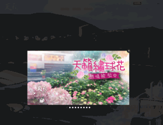 tienlai.com.tw screenshot