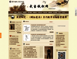 tiesong.com screenshot