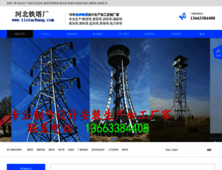 tietachang.com screenshot