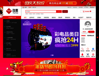 tietai.com screenshot