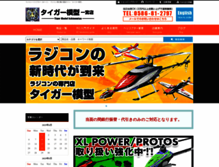 tiger-m.org screenshot