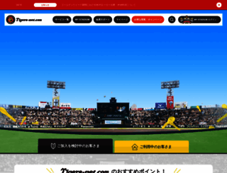 tigers-net.com screenshot