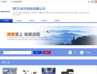 tigerup.com.cn.c-ps.net screenshot