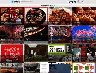 tikinavi.jp screenshot
