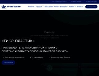 tikoplastic.com screenshot